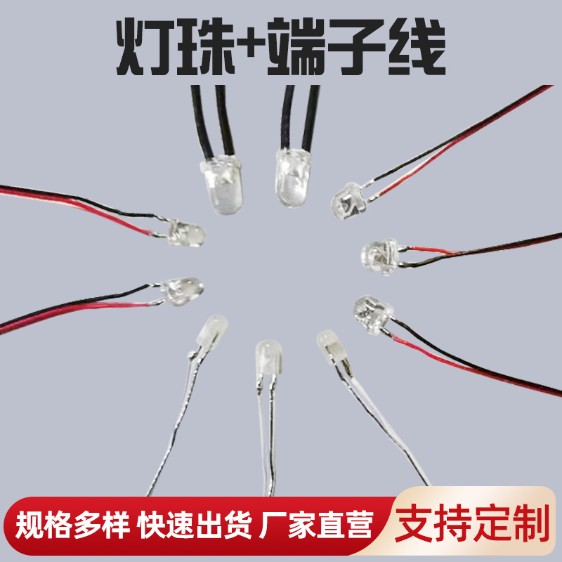 端子线led灯珠焊线灯串套管300vDC座指示灯应急信号灯连接线批发