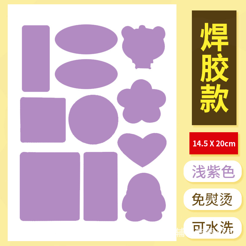 Welding glue light purple B