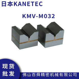 Japanese KANETEC strong small magnetic V-shaped block for determination and retention with magnetic seat KMV-M032 original genuine