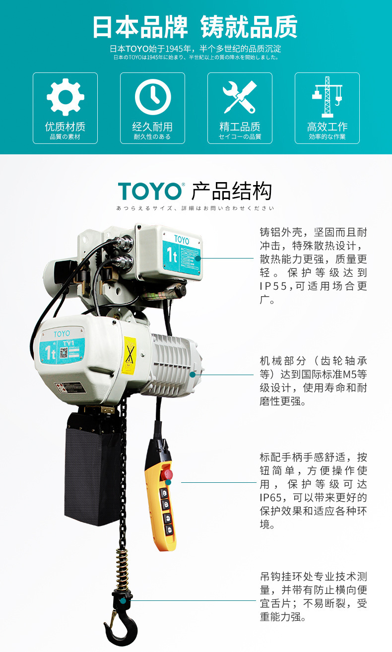 TY1电动葫芦详情图_1.jpg