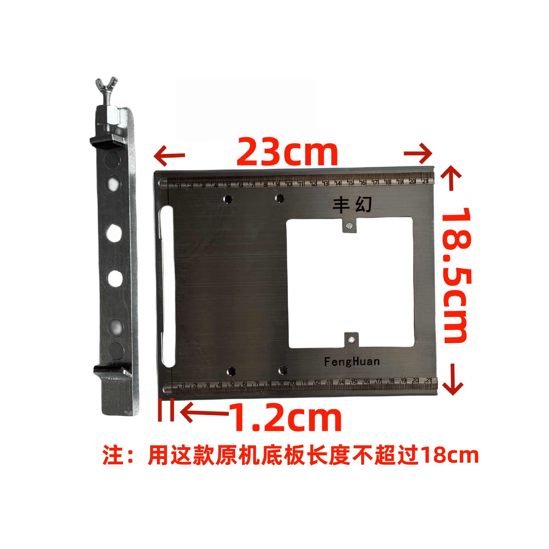 丰幻云石机底板，每一个链接尺寸规格不一样，下单注意看备注尺寸