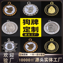 跨境定制金属吊牌钛钢激光雕刻猫狗牌动物项圈挂件锌合金吊坠定做