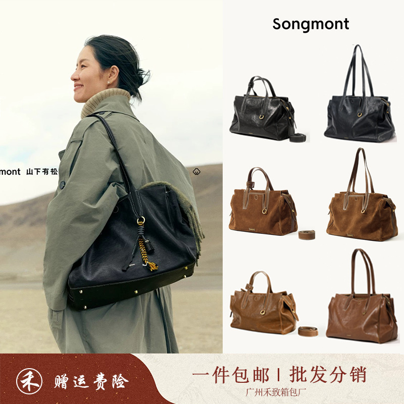 [Same Style as Li Na] Songshanxia Xunji Series Travel Bag - Exquisite and Versatile Tote Bag