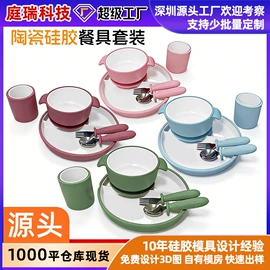 喂养餐具;盘;冰格