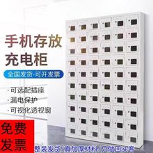 手机充电柜工地存放电动工具学校工厂保管箱充电柜带锁手机柜