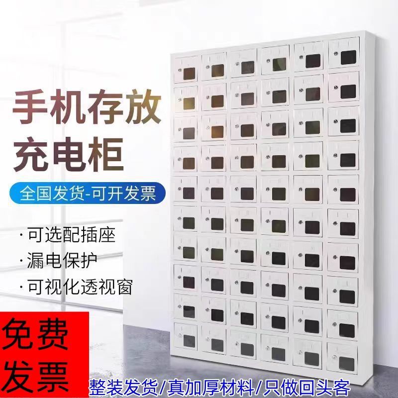 手机充电柜工地存放电动工具学校工厂保管箱充电柜带锁手机柜