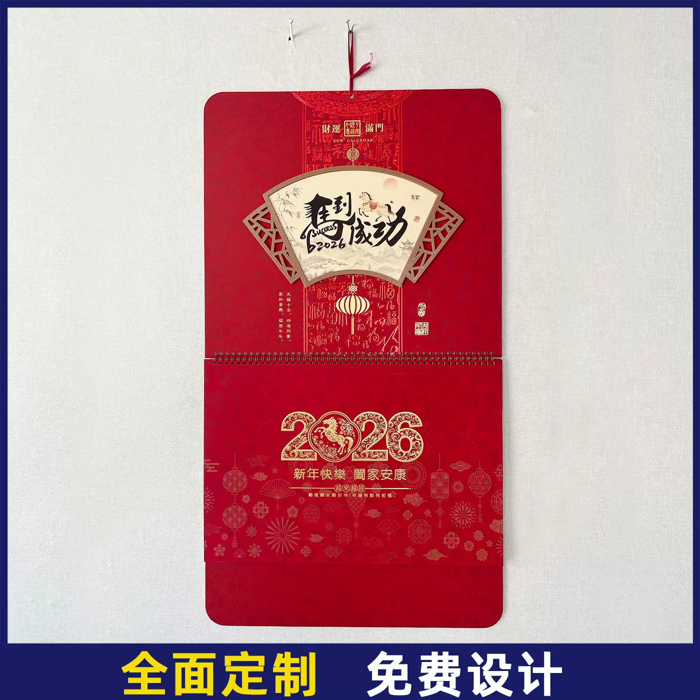 2026马年立体吊牌挂历定制大六开立体贴福月历企业宣传创意厚版
