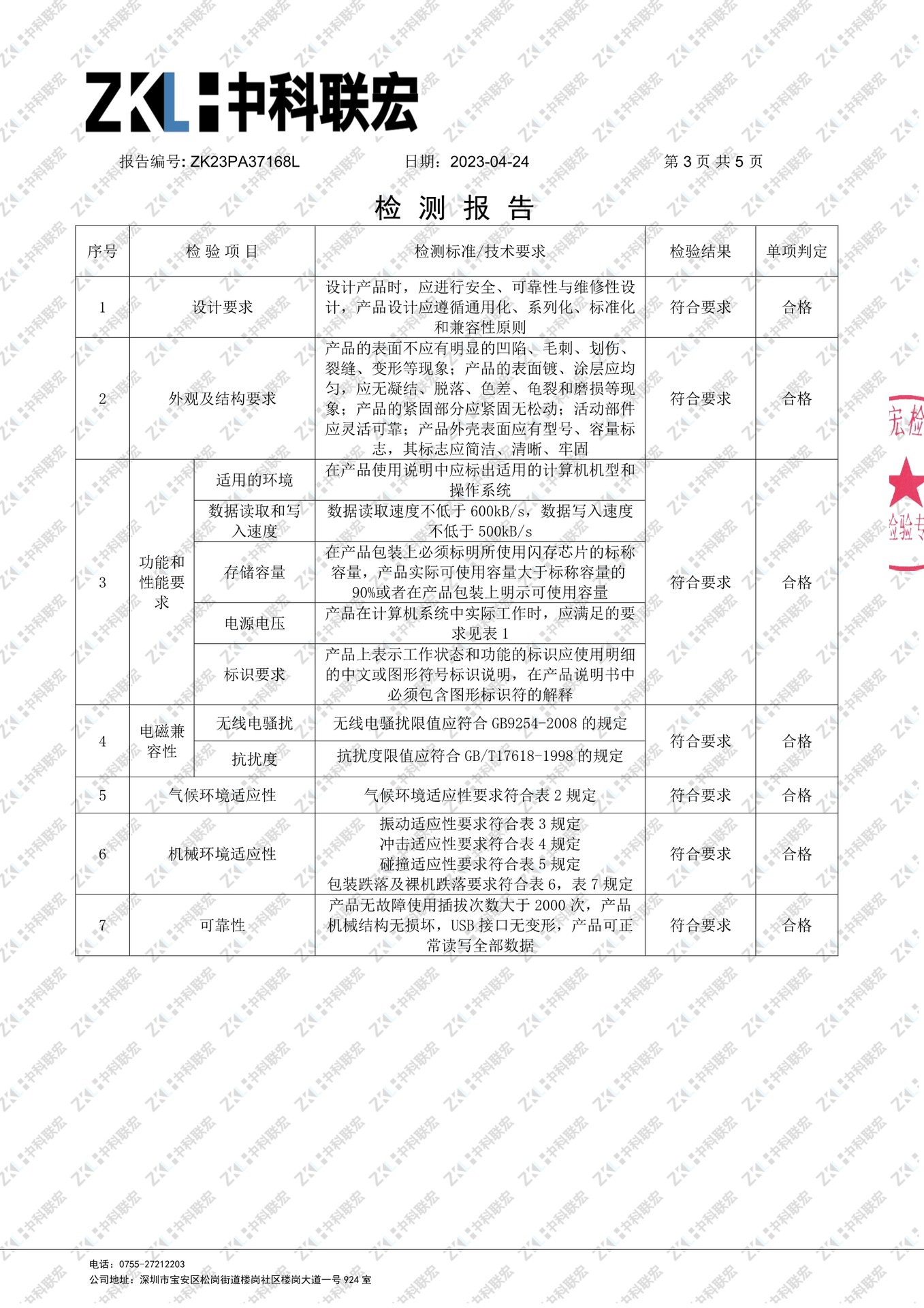 ZK23PA37168L XLON-移动硬盘XL-2508