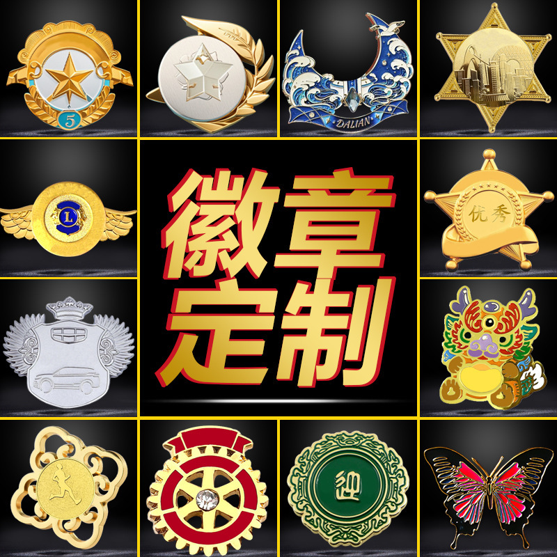 金属バッジカスタムバッジエナメル塗装UV滴糊透かし彫りアニメブローチ校章会社工牌章|undefined