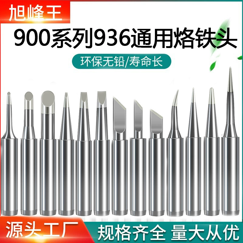Наконечник паяльника с внутренней тепловой постоянной температурой без свинца 936 сварочный стол универсальный 900m60w паяльник производитель трансграничной оптовой сварочной головки