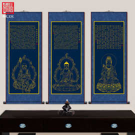 观自在观音般若波罗蜜多心经书法千手千眼大悲咒立轴丝绸卷轴挂画