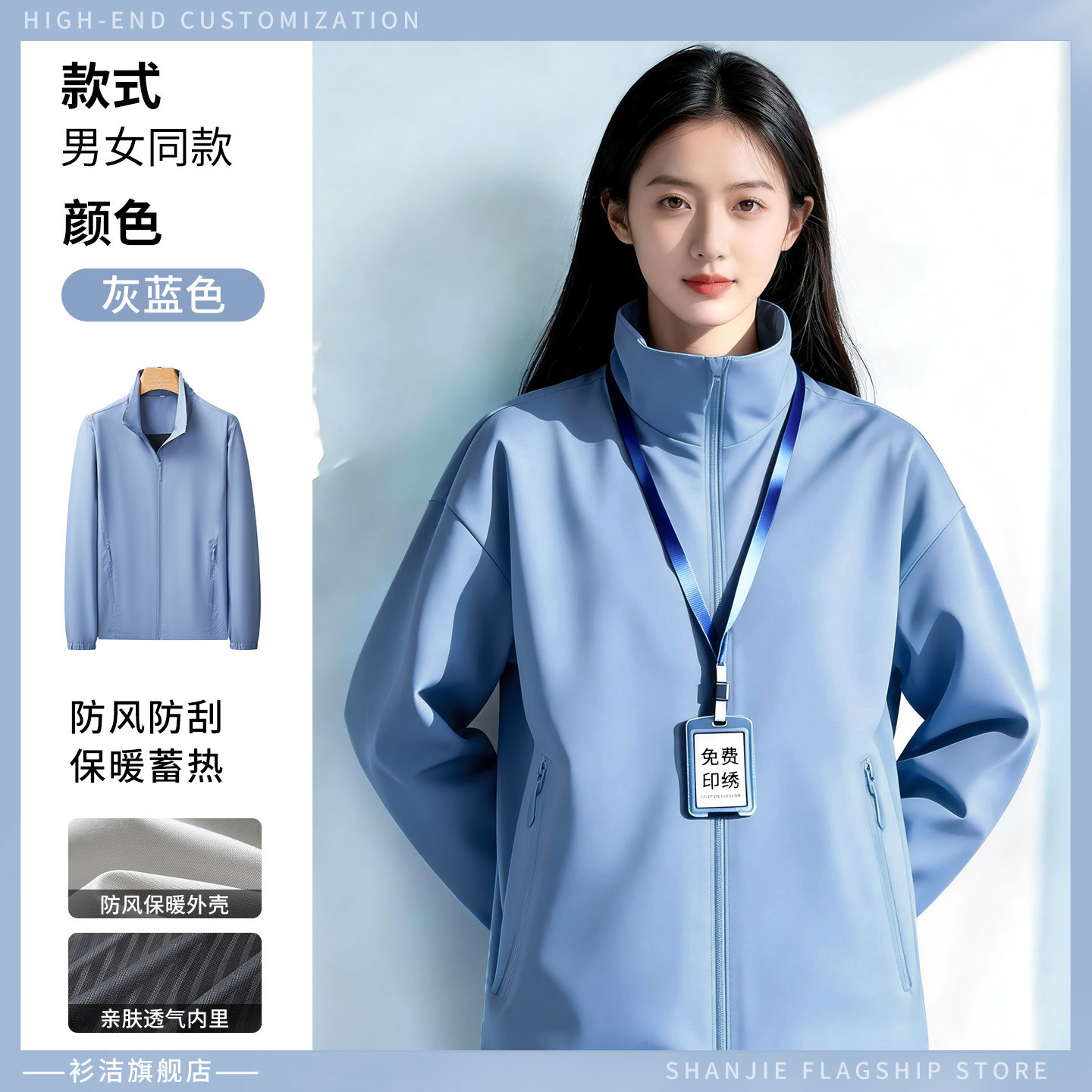 Tres impermeables ropa de asalto ropa de trabajo personalizada chaqueta de fábrica de reparación de automóviles chaqueta de otoño ropa de trabajo