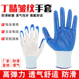 十三针尼龙丁晴浸胶手套 白纱兰丁晴手套丁腈胶手套劳保福利手套-阿里巴巴