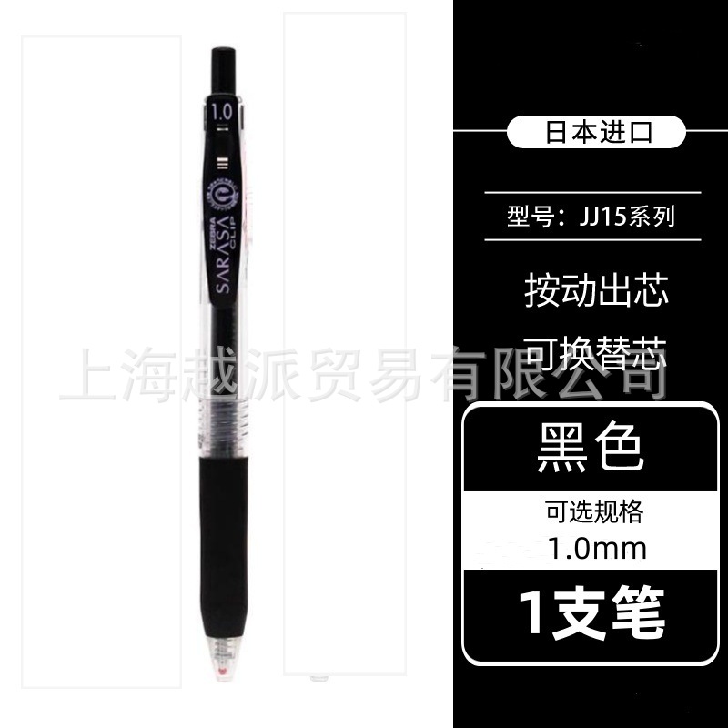 Black, 1.0mm