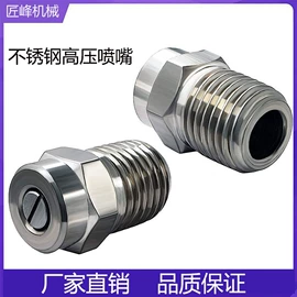 洗车水枪;高压水枪;喷嘴、喷头