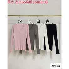 东莞大朗毛织批发秋冬新款V领修身长袖针织衫收腰性感紧身打底衫