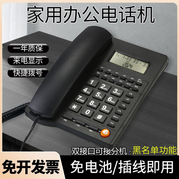 Landline telephone
