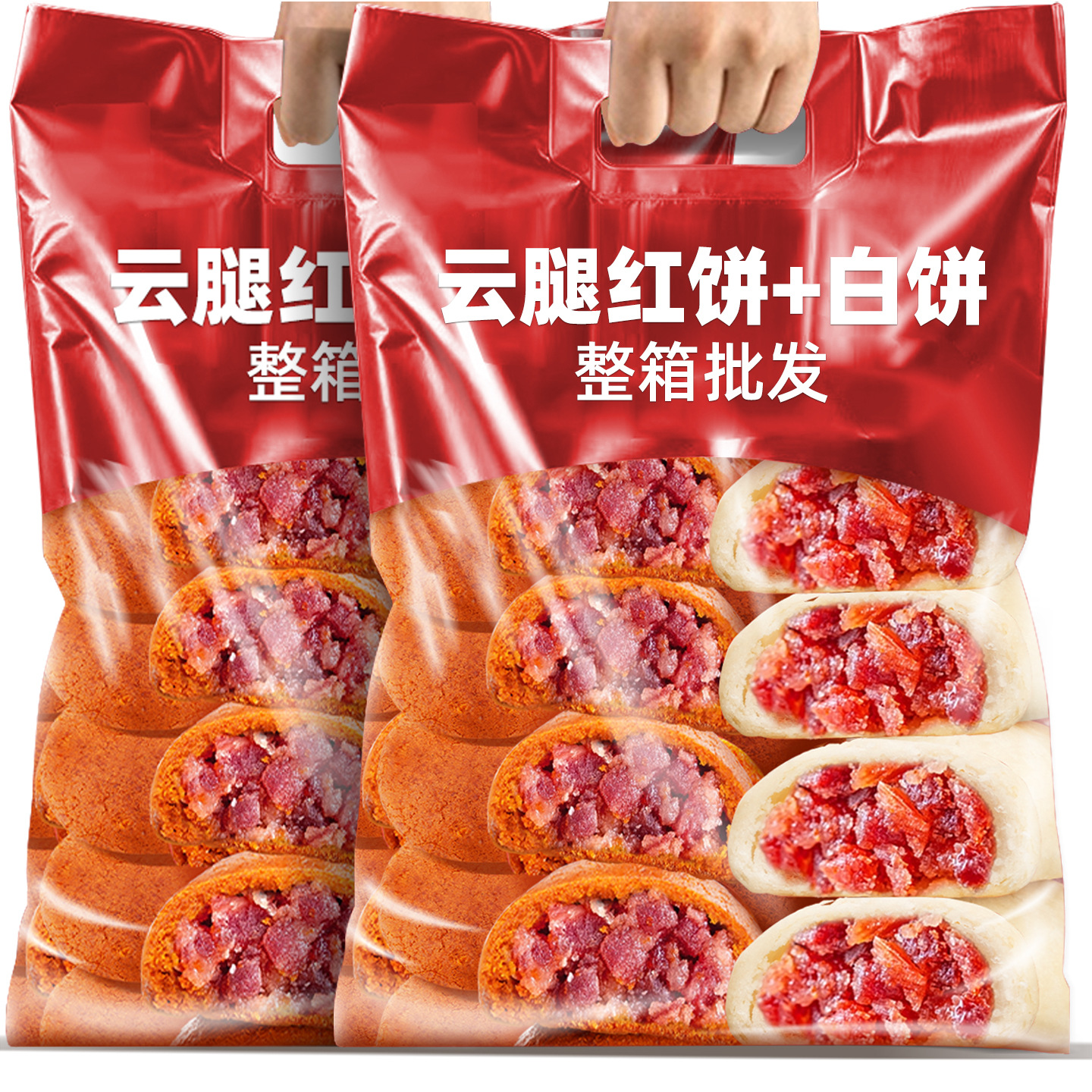 云腿月饼火腿小饼云南特产宣威红白小饼酥皮中秋节送礼糕点零食