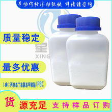 3-��-2-��Ȳ���������������� IPBC ����ԭ��1kg/�� 55406-53-6