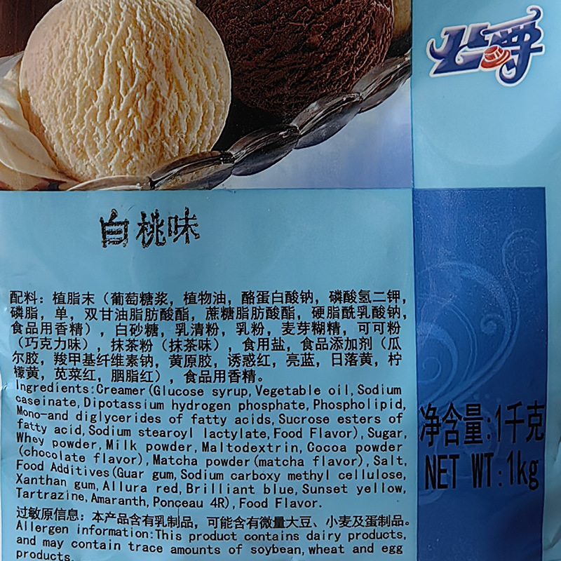 慧冠の硬いアイスクリームの粉1kgの卵の子の7色のアイスクリームのボールのアイスクリームの粉はボールを掘ってアイスクリームの巻きを炒めることができます。