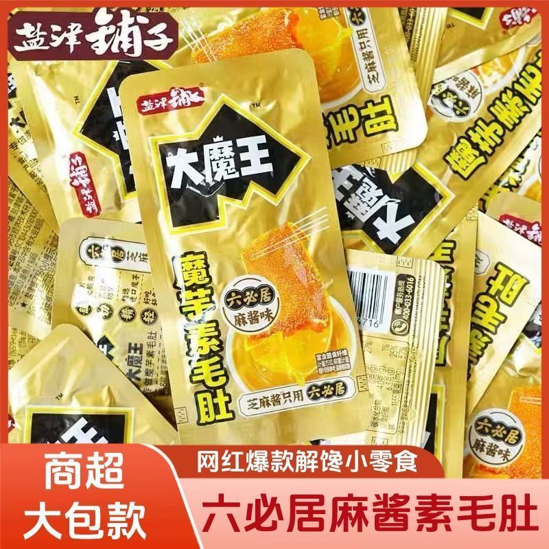 塩津店大魔王香菜麻醤コンニャク六必居麻醤味素毛腹脆い間食ばら売り|undefined