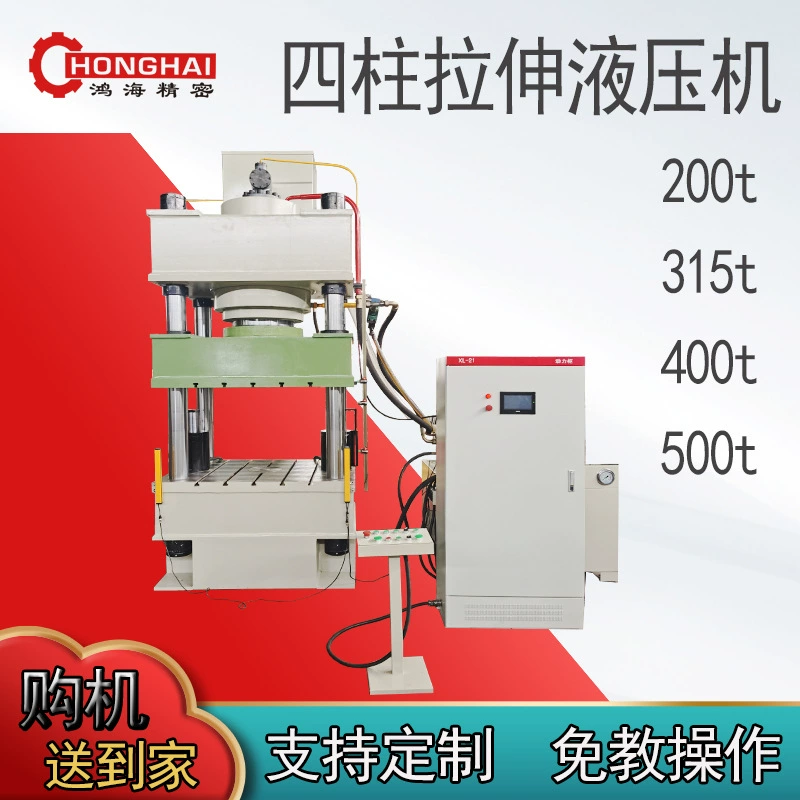 Четырехколонный гидравлический пресс 200 тонн 315т400т500 тонн для прессования FRP и стеклопластиковых плит