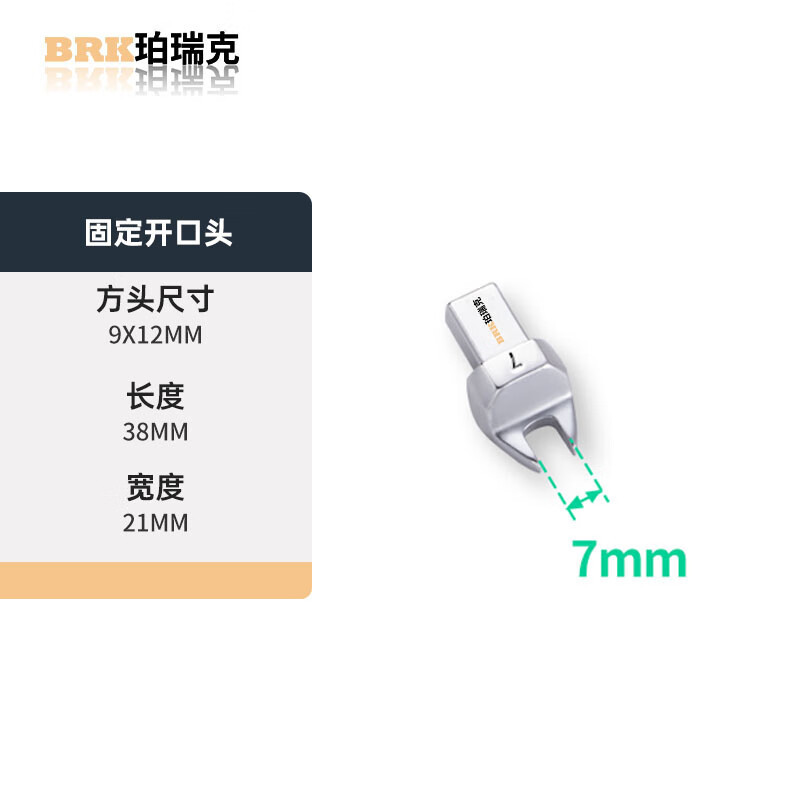 固定开口头扭力扳手钢筋头高精度机械扭力扳手预置可调式矩