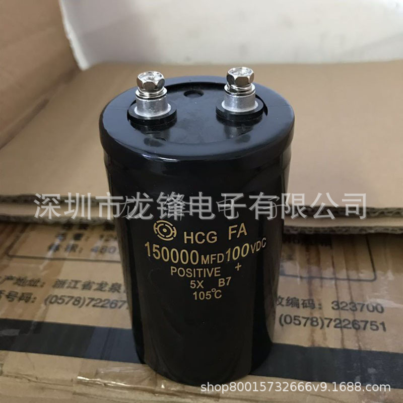 100V150000uF 75X120 铝电解电容器 150000MFD 100VDC 75*145