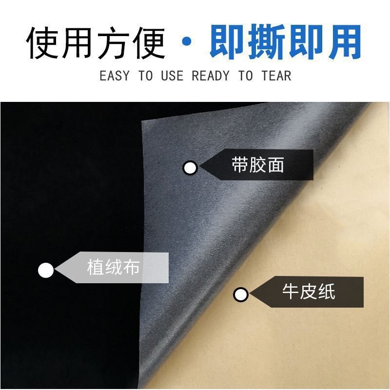 加厚背胶自粘绒布黑色加密不干胶植绒布料带胶柜台绒布黑绒布展示|undefined