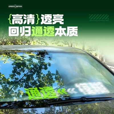 Glass agent Remover for Car Glass, Specialized