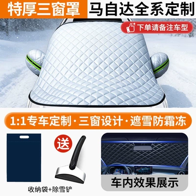 Car snow shield – Windshield Winter Snow Cover, Anti-Freeze - three-window-cover-exclusively-for-mazda-extra-thick-cotton-snow-shovel-with-anti-theft-strong-wind-resistance-storage-bag-included