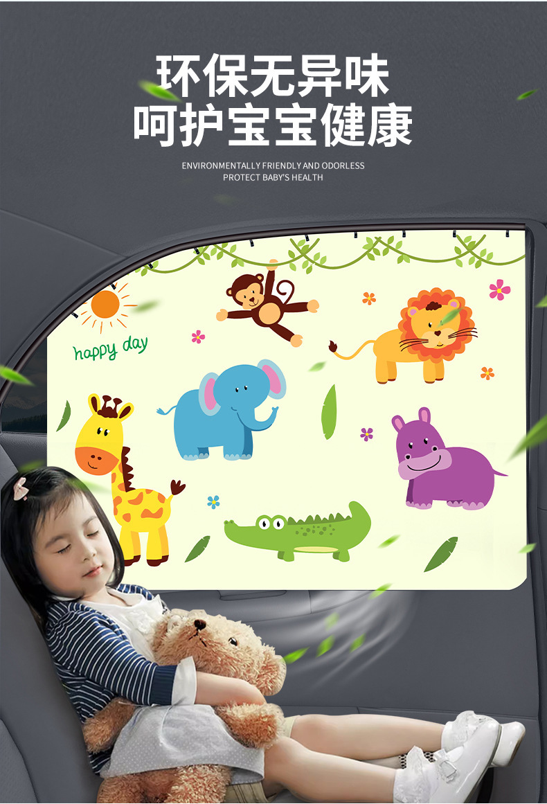 On behalf of the car sunshade embedded slide type cartoon curtain sunshade baby car children's car sunscreen
