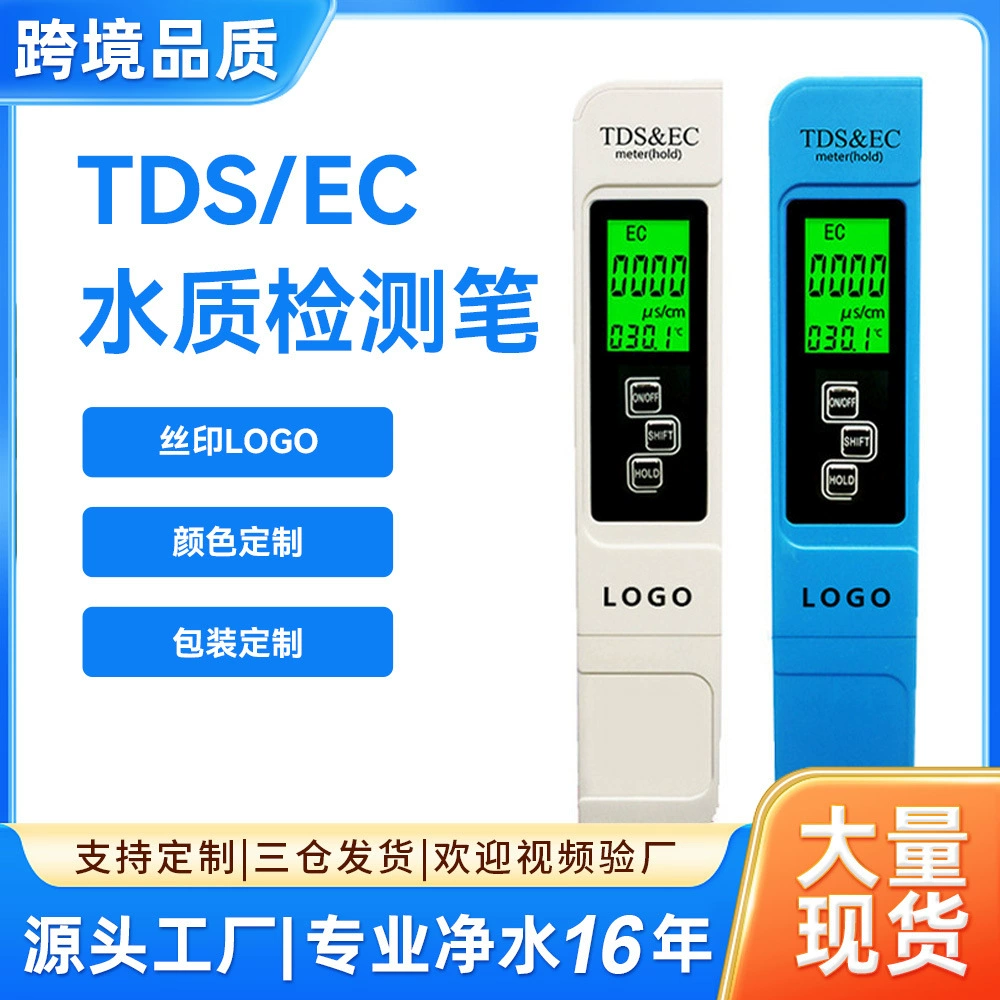 Индивидуальные TDS Pen OEM EC авторучка Заводская обработка ODM шелкография логотип цвет TDS ручка для тестирования качества воды