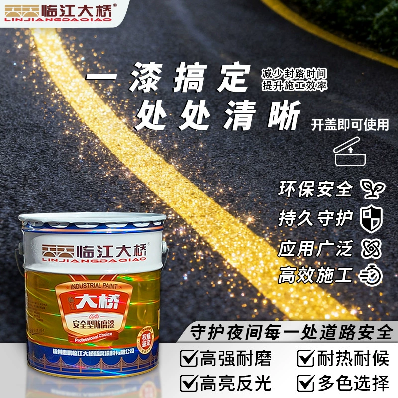 Светоотражающая краска для тоннелей, желтая разметка для автомагистралей, цементный пол, разметка парковочных мест, износостойкая, быстросохнущая, водостойкая краска для маркировки.