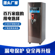 家用商用开水器饮水机步进式开水机学校办公室全自动保温直饮机