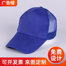 夏季滌綸網紗廣告帽定 制 加印LOGO鴨舌帽志願者小紅帽遮陽帽
