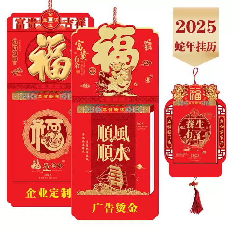新款撕历挂历2026马年日历创意年历广告新年月历企业礼品