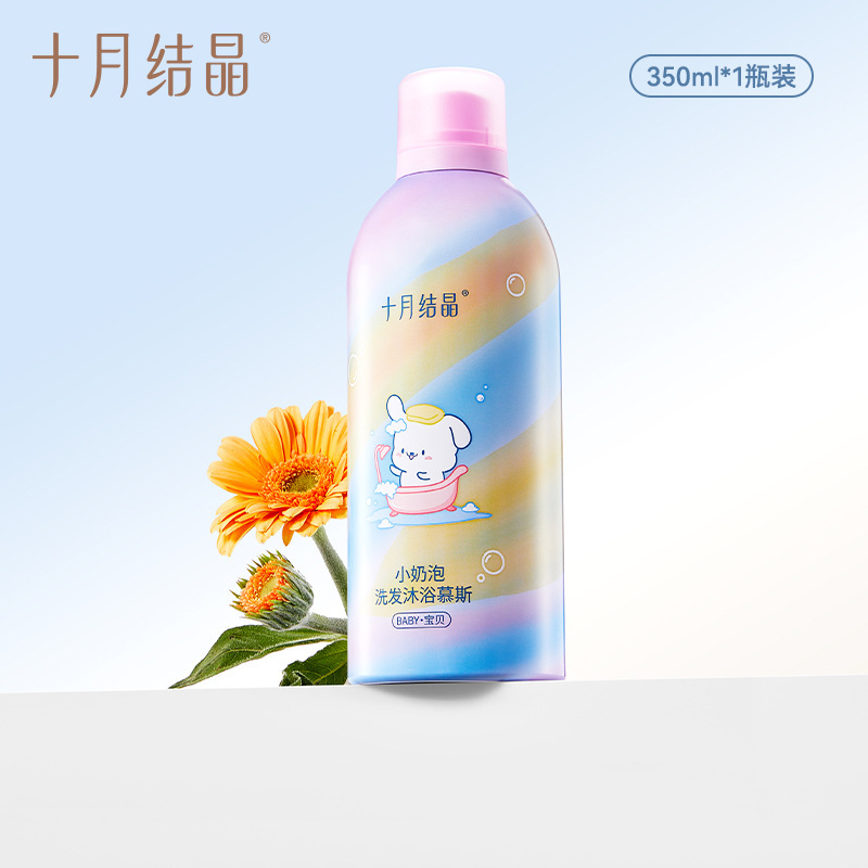 十月结晶儿童沐浴露慕斯奶泡婴儿洗头沐浴露二合一婴幼儿宝宝专用|undefined