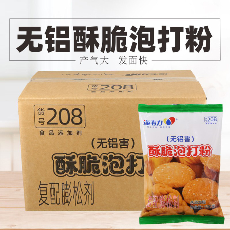 海韦力酥脆泡打粉麻花葱油饼蛋糕饼干烘焙原料无铝酥脆膨松剂20kg