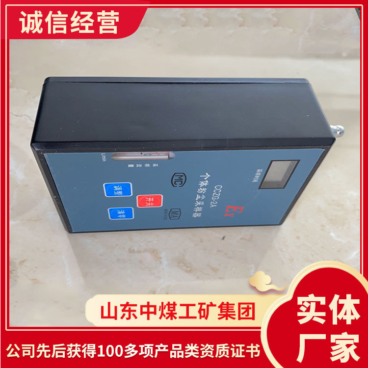 出售详情CCZG-2A个体粉尘采样器结实CCZG-2A个体粉尘采样器