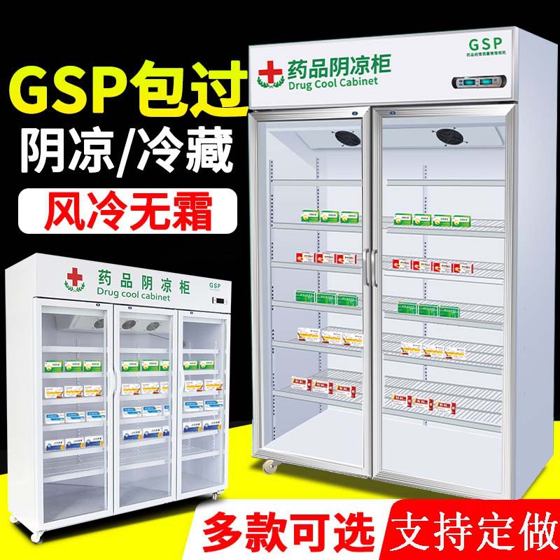 Medical Medicine Shade Freezer with GSP Certified Air-cooled Frost-free Single Four-door Constant Temperature Display Cabinet Freezer