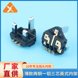 电源插头;电子塑胶零件;其他插头