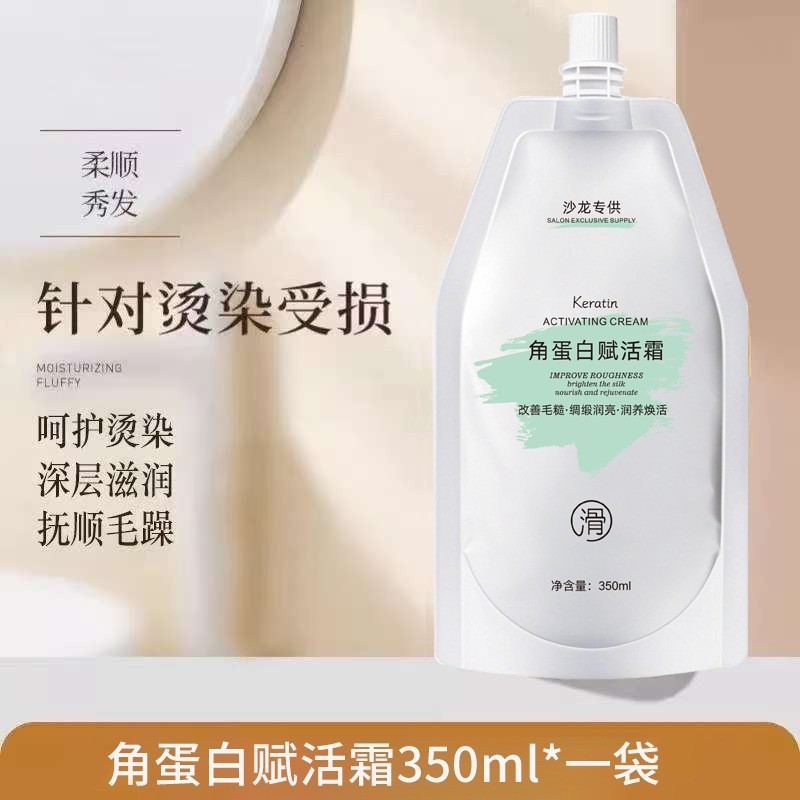 发乐美多肽角蛋白焦发赋活霜发膜柔顺亮泽护发素官方正品直播款|undefined