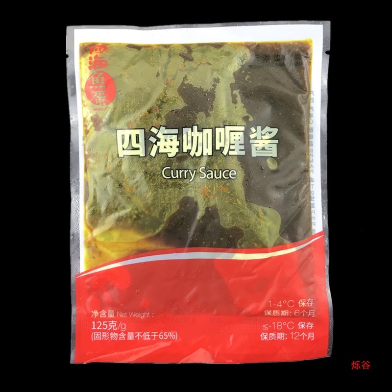 多省包郵便四海カレーソース125g濃縮カレー料理包は5斤の卵スープの底に10包を作ることができる|undefined