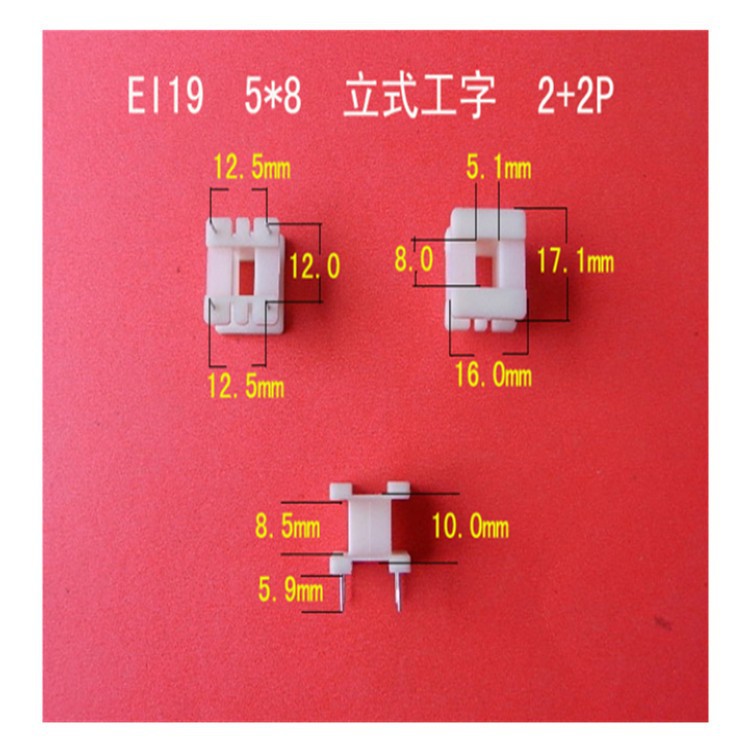 厂家大量供应低频  EI 19 5*8立式工字2+2P变压器线圈骨架   胶芯
