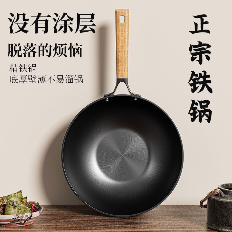新款无涂层铁锅家用免开锅螺纹大肚锅多功能煎炒锅通用炉灶平底锅|undefined