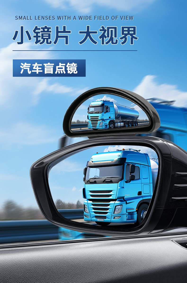 Factory direct car blind spot mirror rearview mirror HD reversing auxiliary mirror cart blind spot coach auxiliary mirror