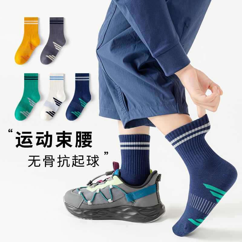 儿童袜子批发男童条纹透气中筒袜舒适无骨拼色棉袜大童学生运动袜