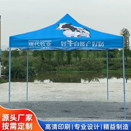 阳篷、雨篷;遮阳/太阳伞;广告帐篷