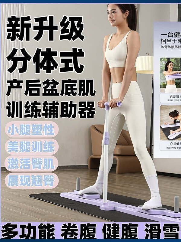 多功能普拉提棒滑雪机分体式健腹板家用虐腹神器滑雪机瘦腿|undefined